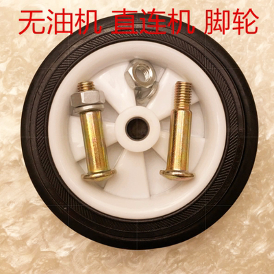 小型木工压缩机脚轮