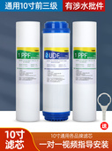 家用净水器滤芯通用10寸PP棉前置活性炭纯水机三级过滤器两支PP棉