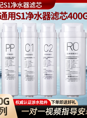芯园适用美的S1净水器滤芯MRO1598A-400G/MRC304D-4/东芝TS500-01