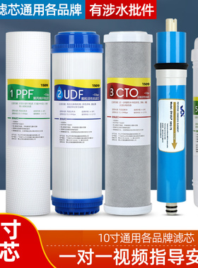 净水器滤芯通用家用三级五级套装10寸PP棉活性炭纯水机直饮过滤器