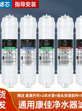通用康佳净水器滤芯KD-BUF-M1/028/KUF-M2/029/M4/M6/031/036超滤
