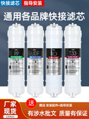 通用四级快接净水器滤芯家用10寸快接RO反渗透纯水机直饮过滤器