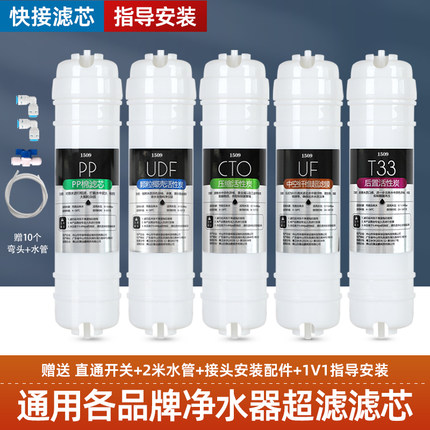 1509品牌通用于卫莱仕净水器滤芯WLS-UF5A M5 M6净水机五级超滤膜