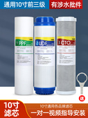 净水器滤芯家用三级五级套装 通用10寸净水机pp棉反渗透全套过滤芯