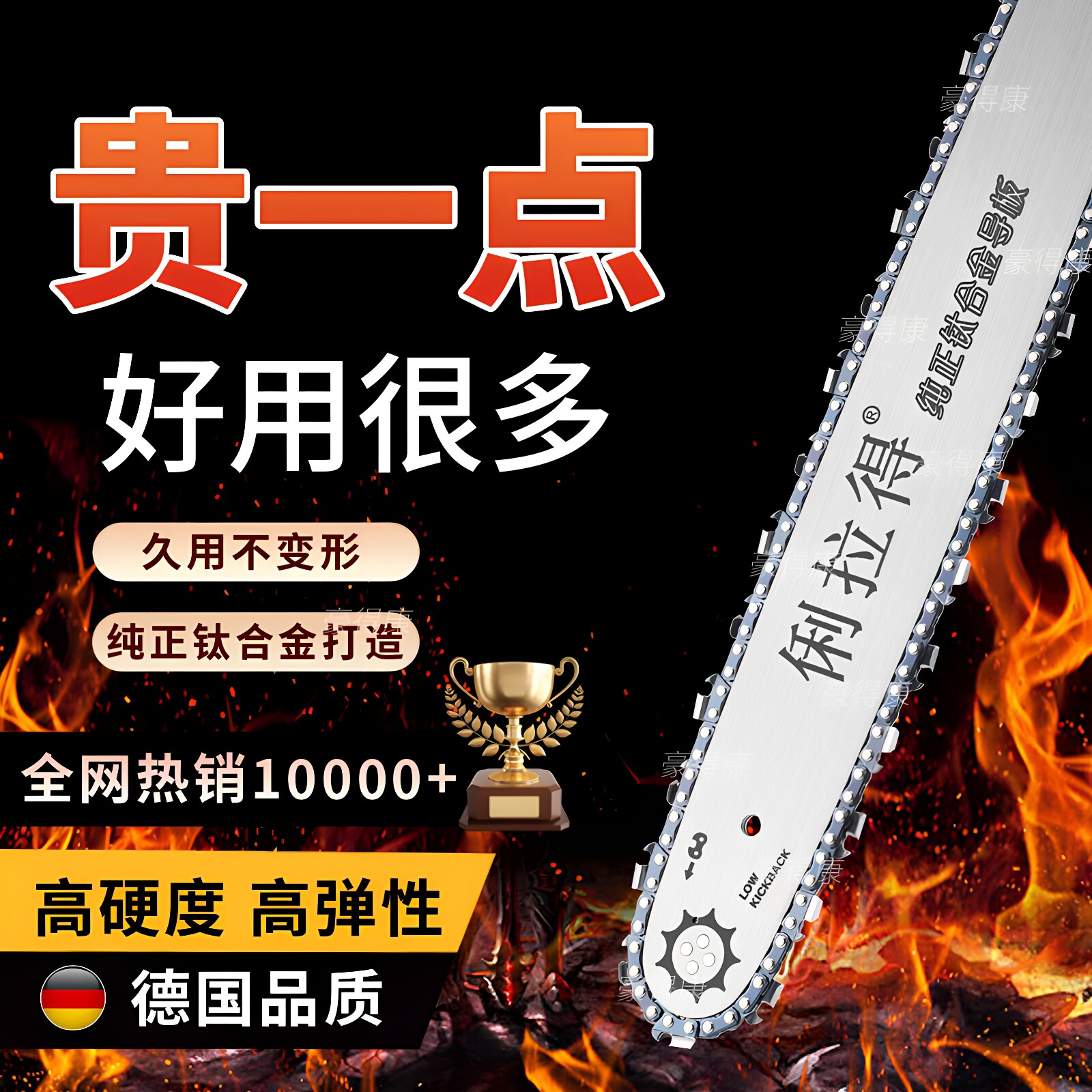 德国进口钛合金导板链条20寸18寸16寸伐木锯通用汽油锯电链锯导板