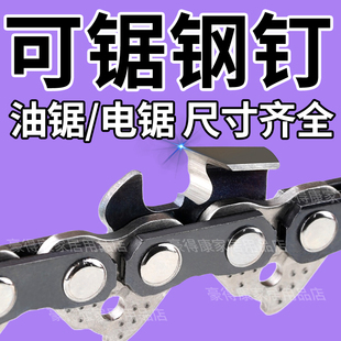 进口汽油锯电锯20寸18寸16寸12寸链条伐木锯条