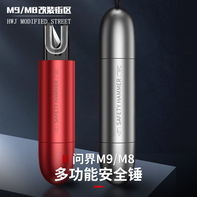 汽车安全锤破窗神器一秒破窗逃生