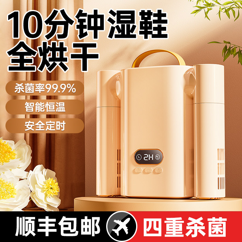 烘鞋器干鞋器紫外线消毒除臭杀菌家用鞋子烘干机神器速干机烤吹暖怎么看?