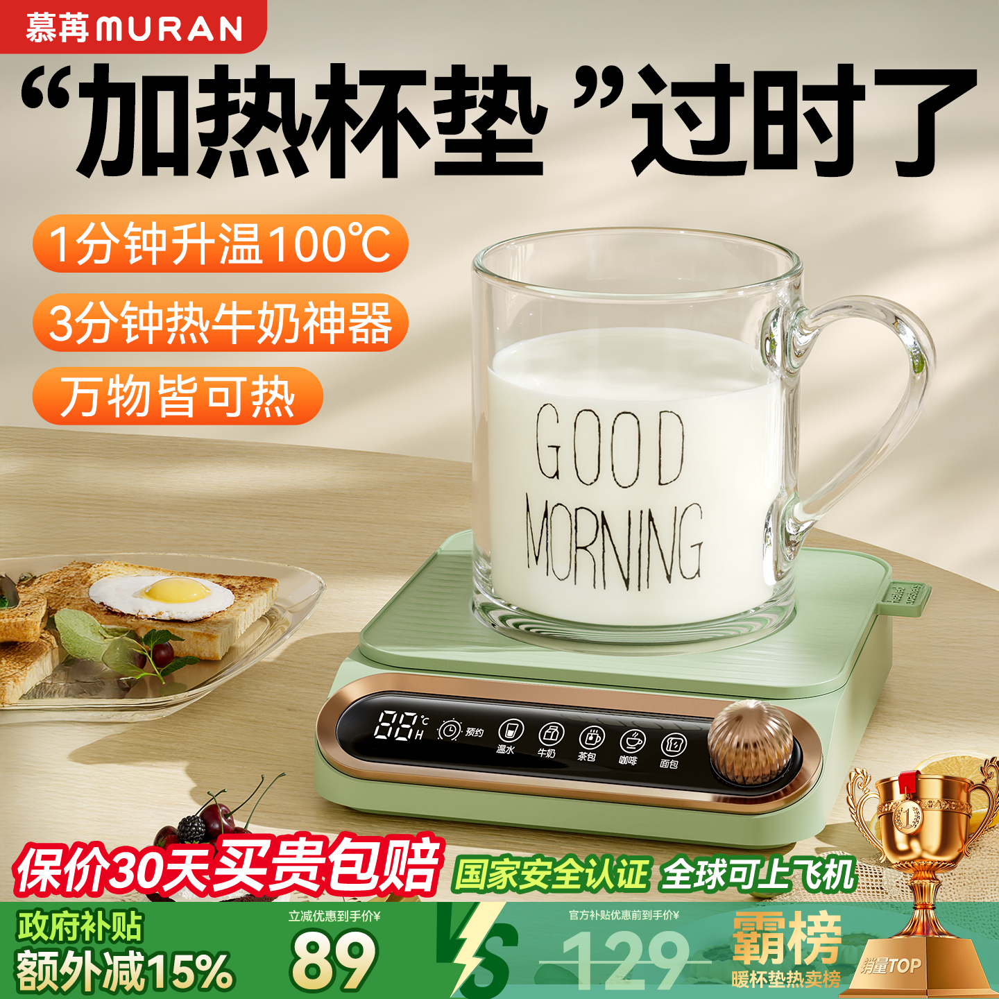 已接入米家APP】加热恒温杯垫