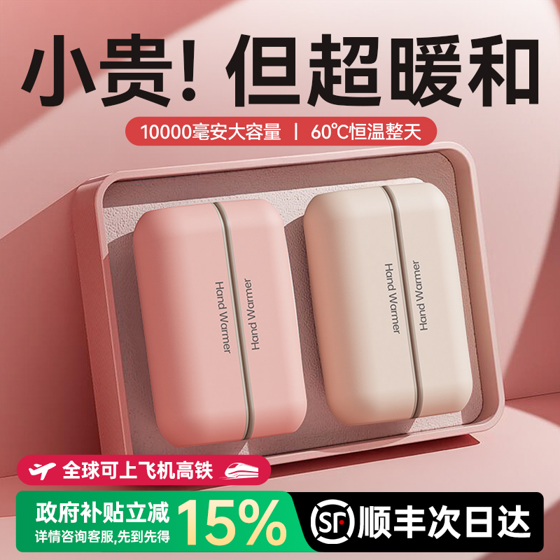 新3c认证】磁吸暖手宝65℃暖一天