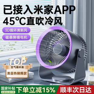 小风扇桌面电风扇小型家用静音办公室桌面上usb充电便携式 超长续航制冷空调扇 迷你卧室宿舍学生床上2025新款