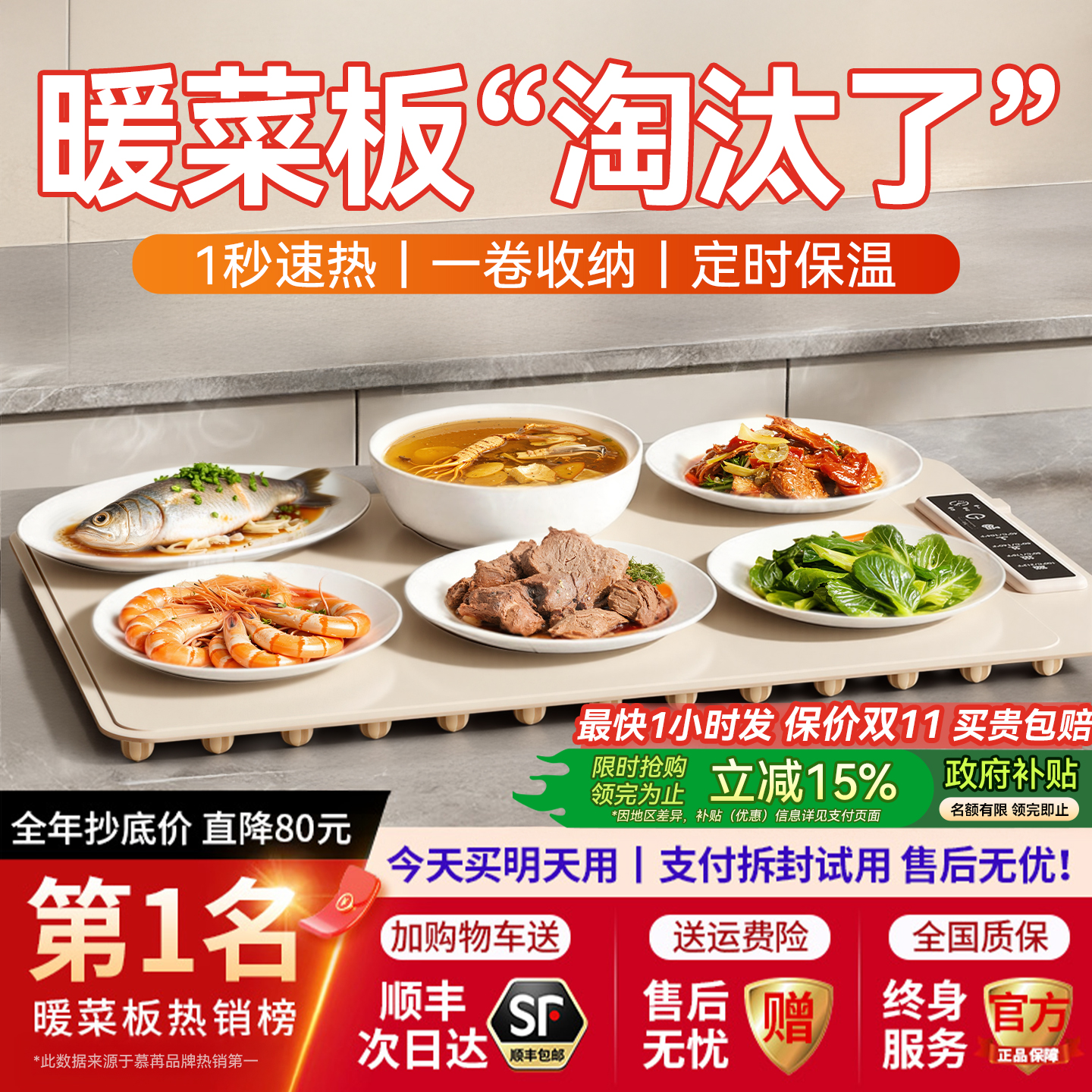折叠速热N0.1】2025多功能暖菜板