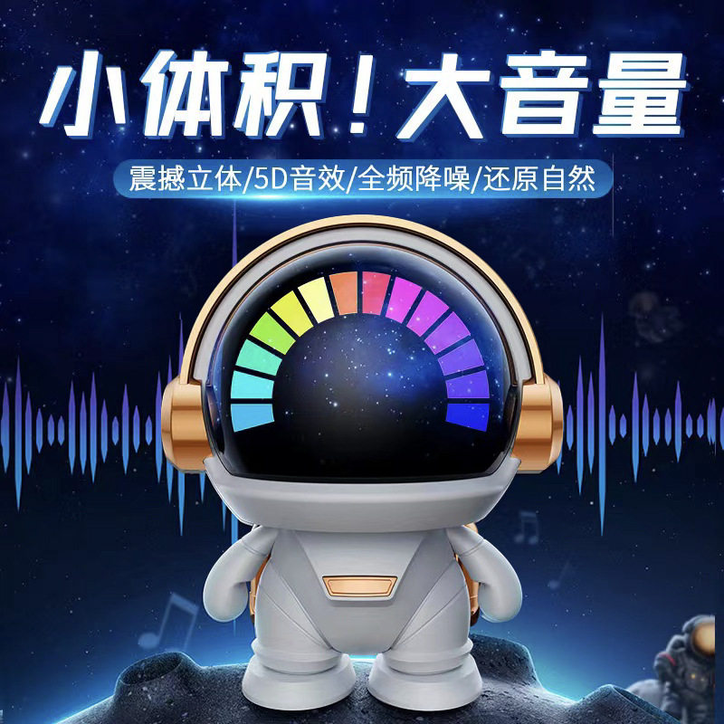 宇航员音箱宇送闺蜜男朋友创意实用精致少女心走心的生日礼物女生