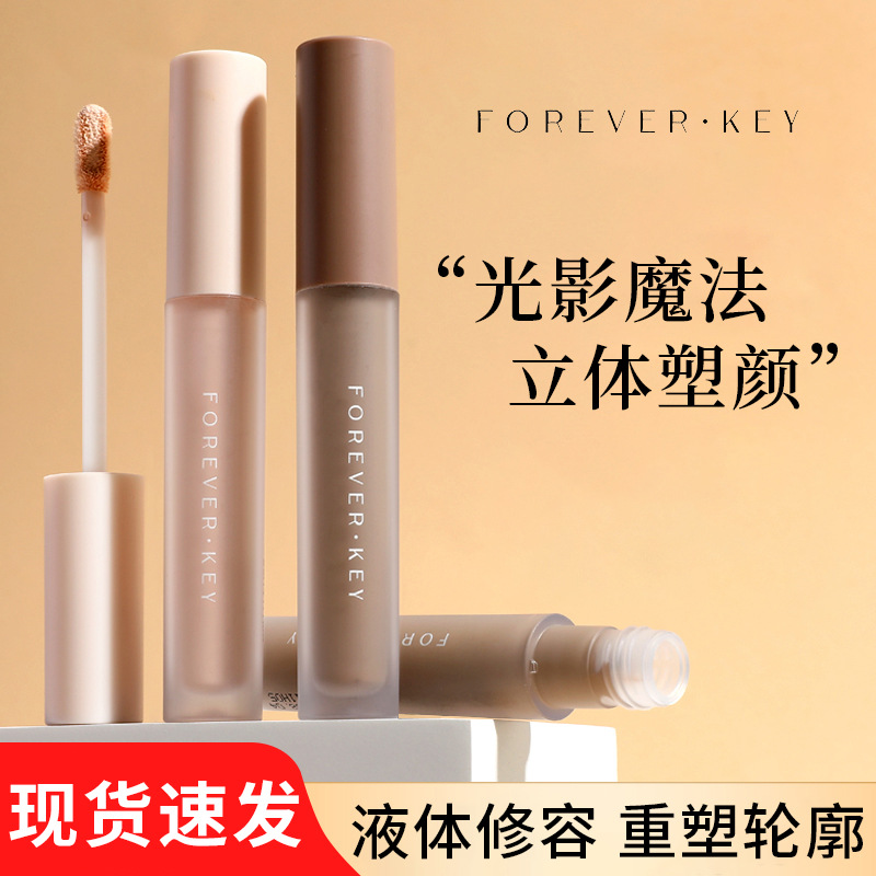 Foreverkey液体修容高光棒立体鼻影阴影遮瑕卧蚕泪沟脸部提亮