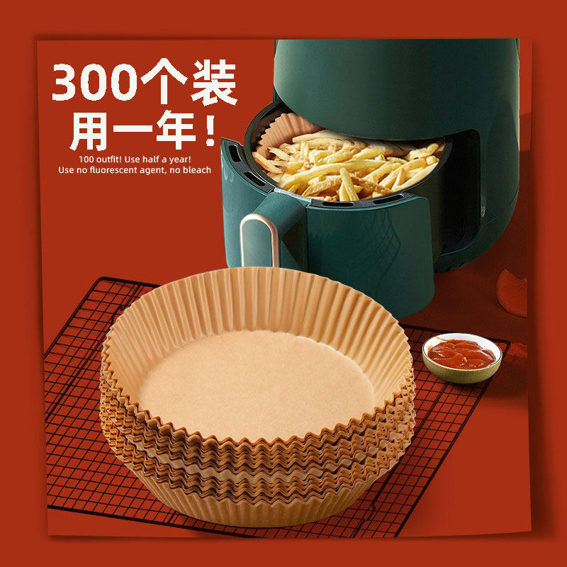 [300只装]空气炸锅纸专用碗纸垫吸油纸家用耐高温食品级圆形纸盘使用感如何?