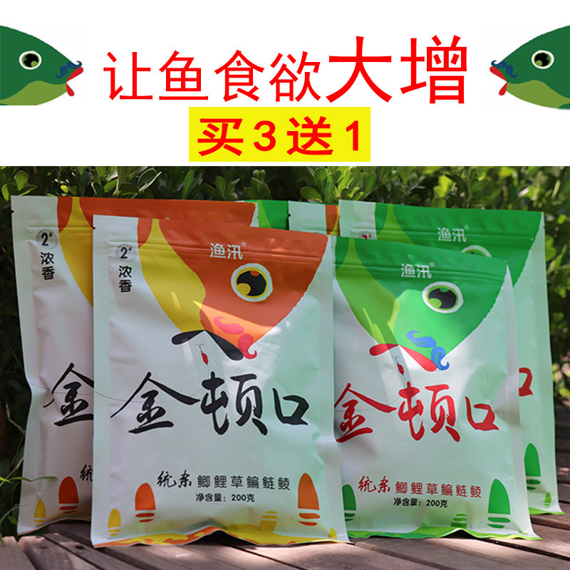 钓鱼用品鱼饵料金顿口1号2号鲫鱼鲤鱼草鲢鳙鱼饵料野钓黑坑综合饵 户外/登山/野营/旅行用品 台钓饵 原图主图