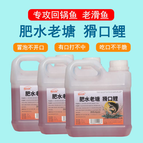 肥水老塘滑口鲤开饵水专攻回锅鱼