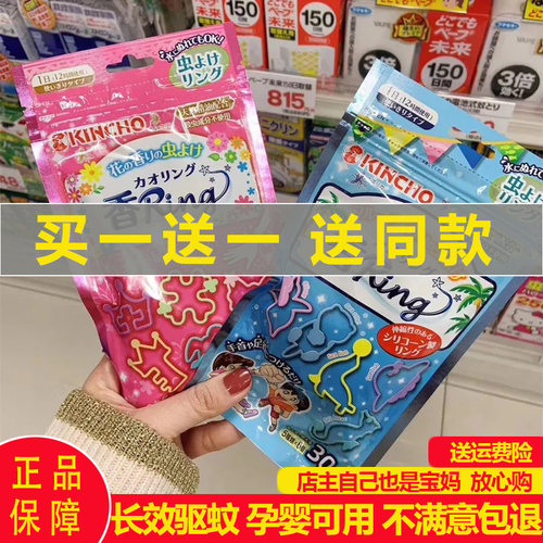 日本神器户外随身时尚防蚊手环