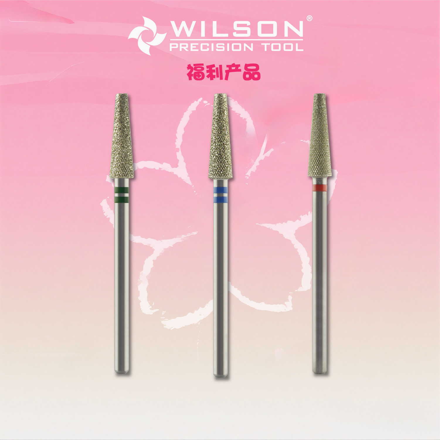 Wilson4.0mm长刃锥形平头C