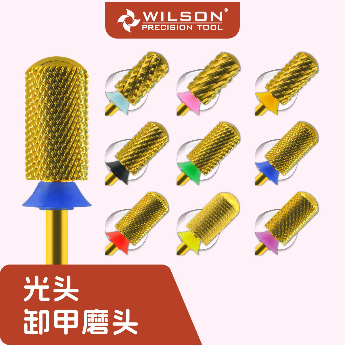 WILSON惠而顺6.6mm直筒光头镀钛4XC-2XF打磨工具美甲磨头安全型