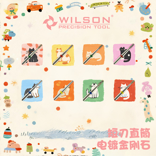 前置磨头美甲工具HOT 电镀金刚石俄式 WILSON惠而顺 1.4mm短刃直筒