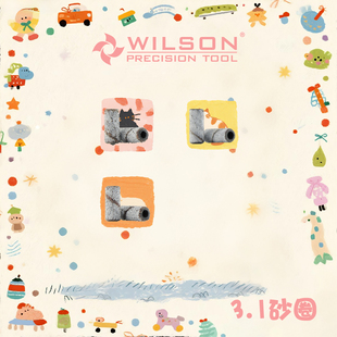 WILSON惠而顺3.1mm直筒砂圈 需搭配轴芯使用