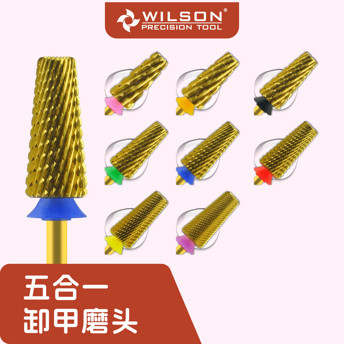 WILSON惠而顺7.0五合一钨钢交叉齿多功能镀钛美甲磨头打磨机工具