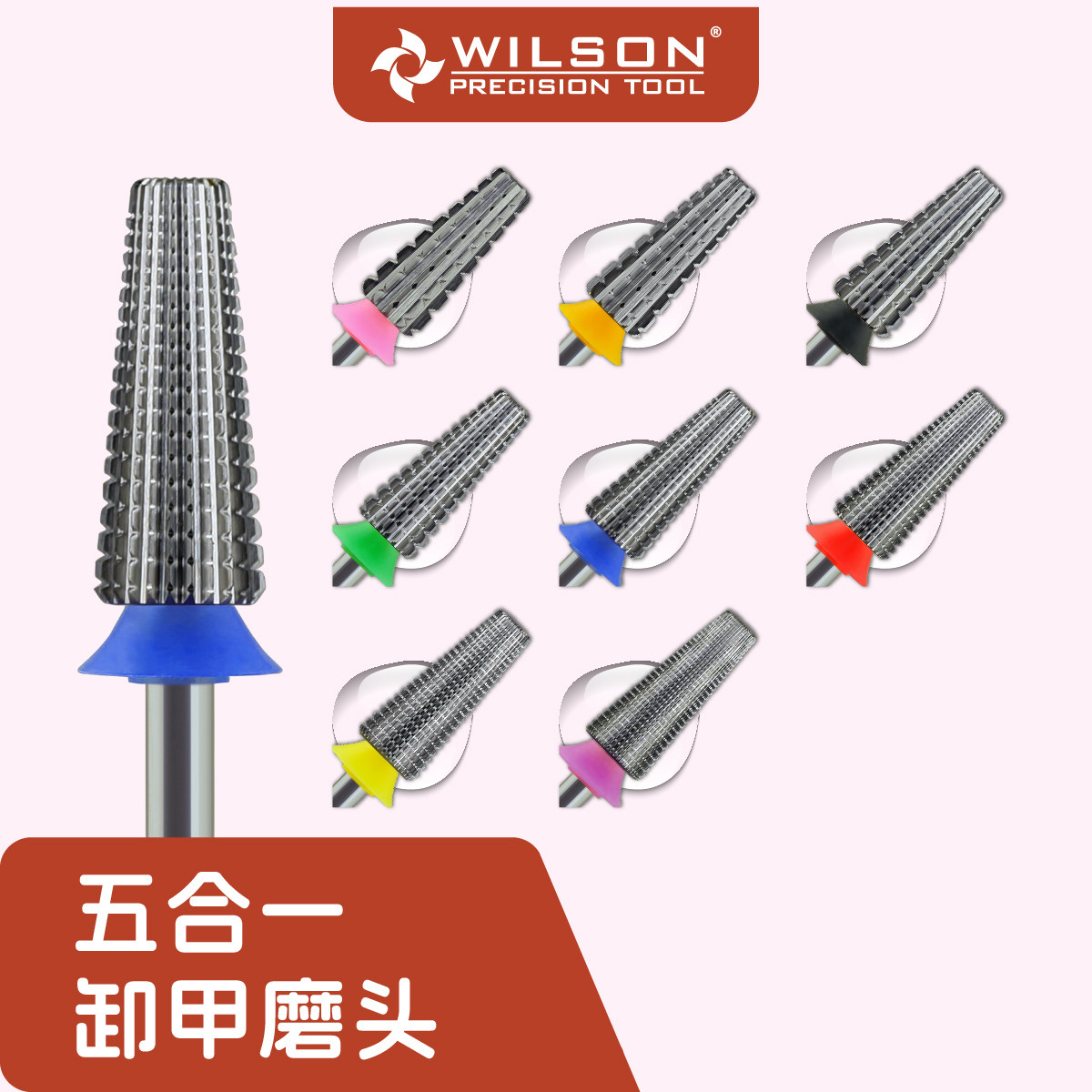 WILSON惠而顺6.0mm五合一直刃-本色小直径美甲卸甲磨头双向