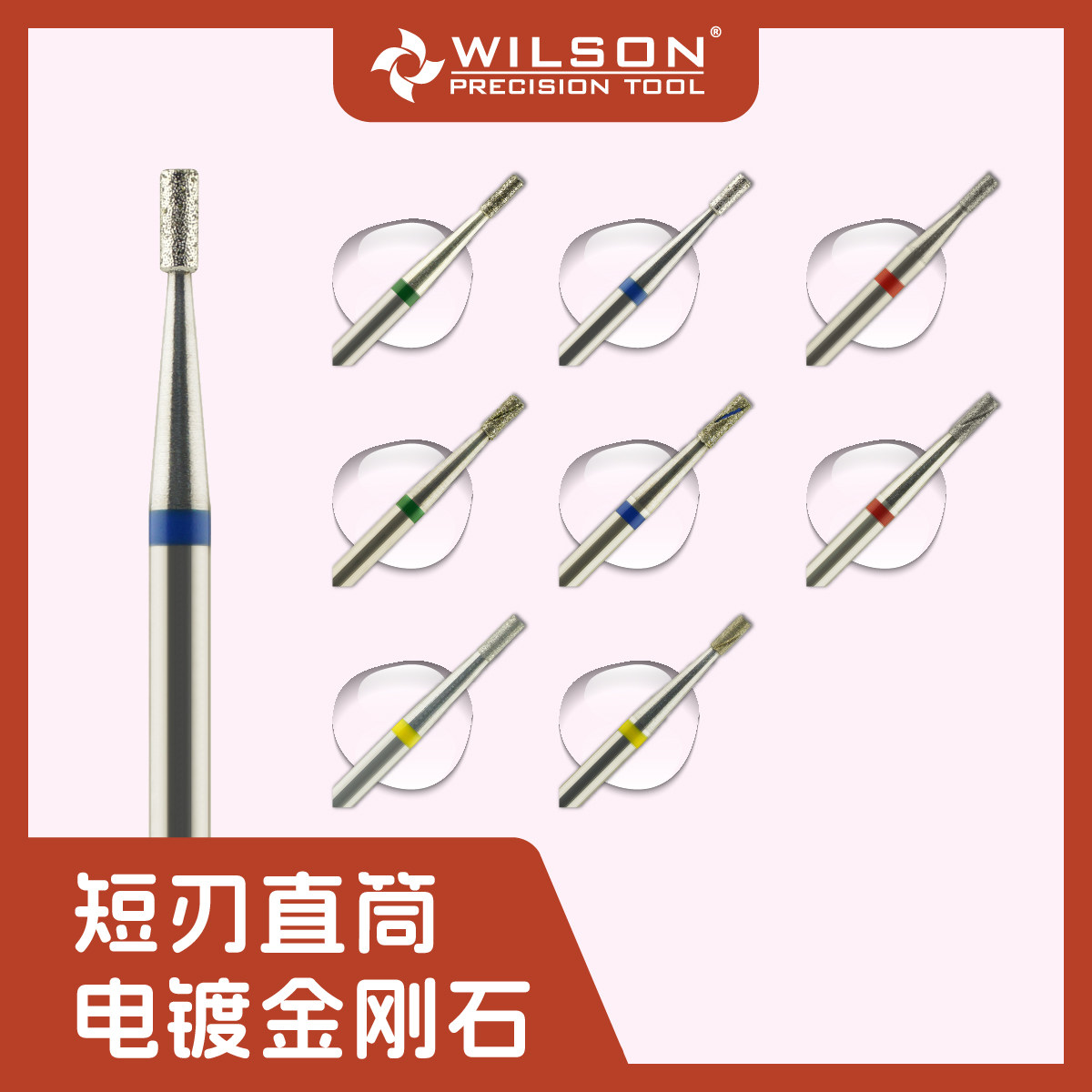 WILSON惠而顺 1.4mm短刃直筒 电镀金刚石俄式前置磨头美甲工具HOT