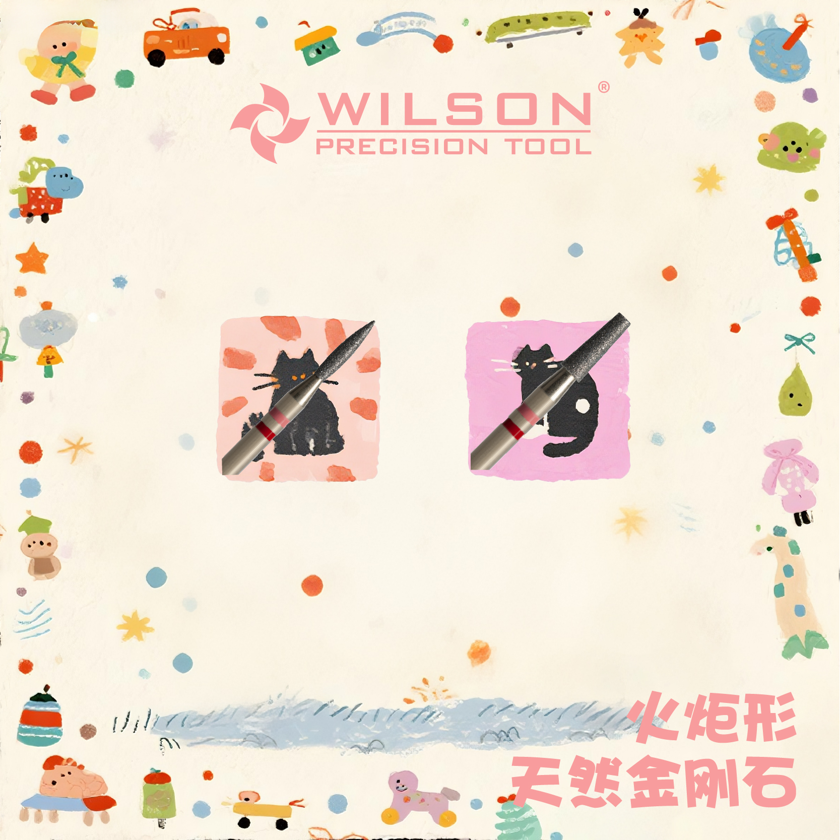 WILSON惠而顺俄式天然金刚石美甲前置磨头（展会限定打卡产品）