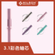 WILSON惠而顺3.1mm直筒彩色轴芯美甲工具需搭配砂圈使用 新品 上新