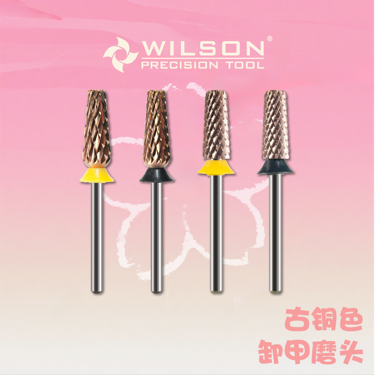 WILSON惠而顺钨钢古铜色卸甲磨头可打磨新型硬甲 贝壳mini饰品