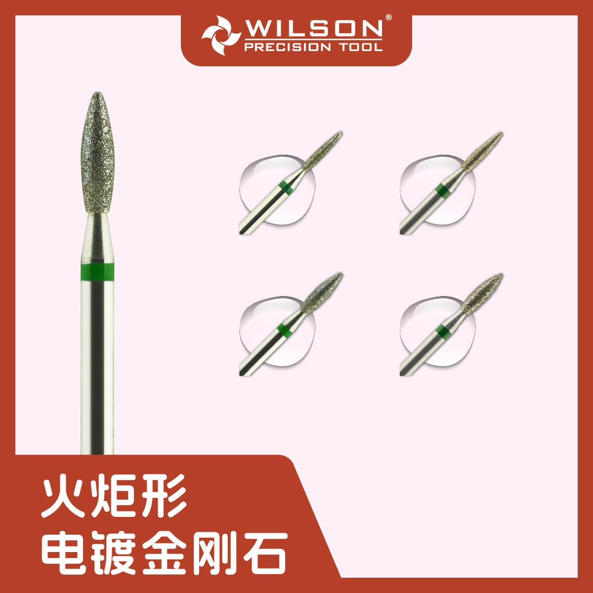 WILSON惠而顺火炬状C齿 电镀金刚石俄式前置磨头美甲工具厂家直销