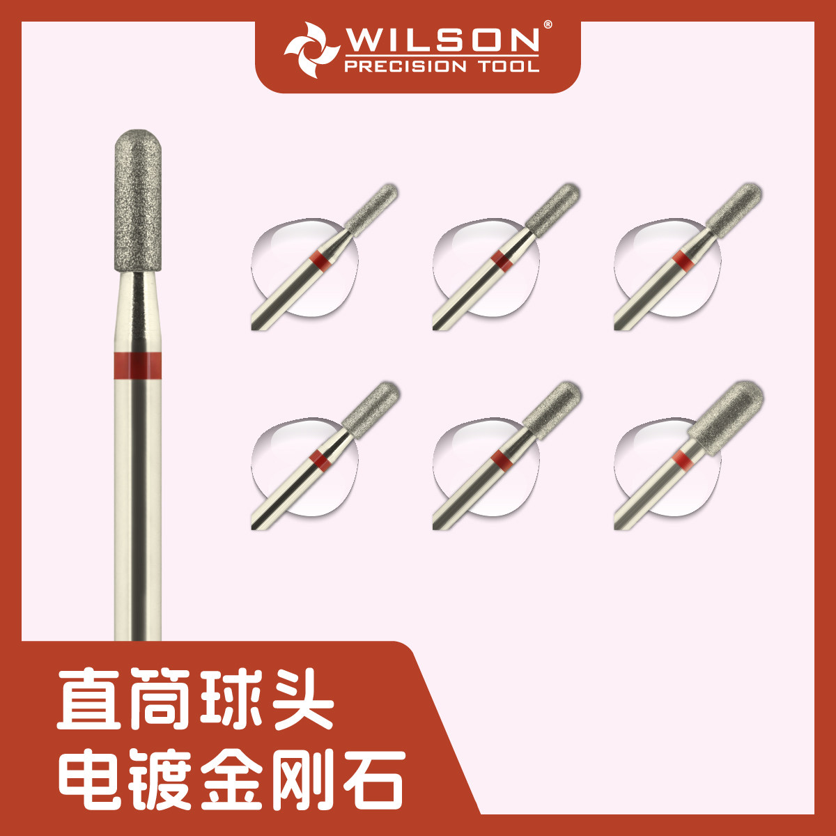 WILSON惠而顺 直筒球头F-细 电镀金刚石前置处理磨头俄式美甲磨头