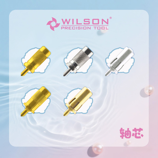 WILSON惠而順新設(shè)計(jì)軸芯帶鉆軸芯美甲工具打磨機(jī)配件搭配砂圈使用