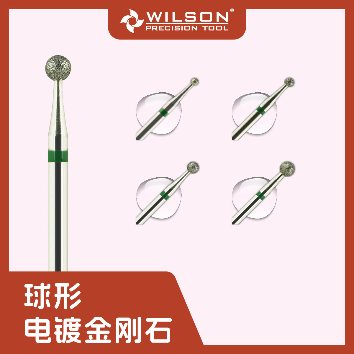 WILSON惠而顺 球形C齿 电镀金刚石俄式前置磨头美甲工具厂家直销