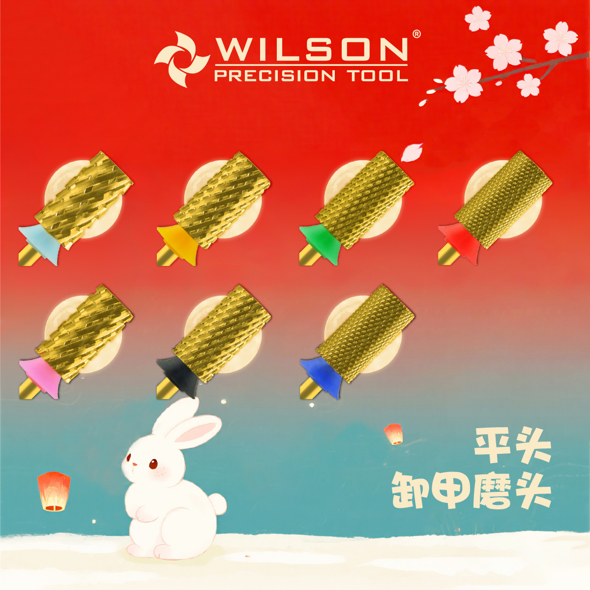 WILSON直筒平头彩色美甲磨头