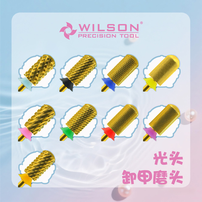 Wilson惠而顺美甲磨头
