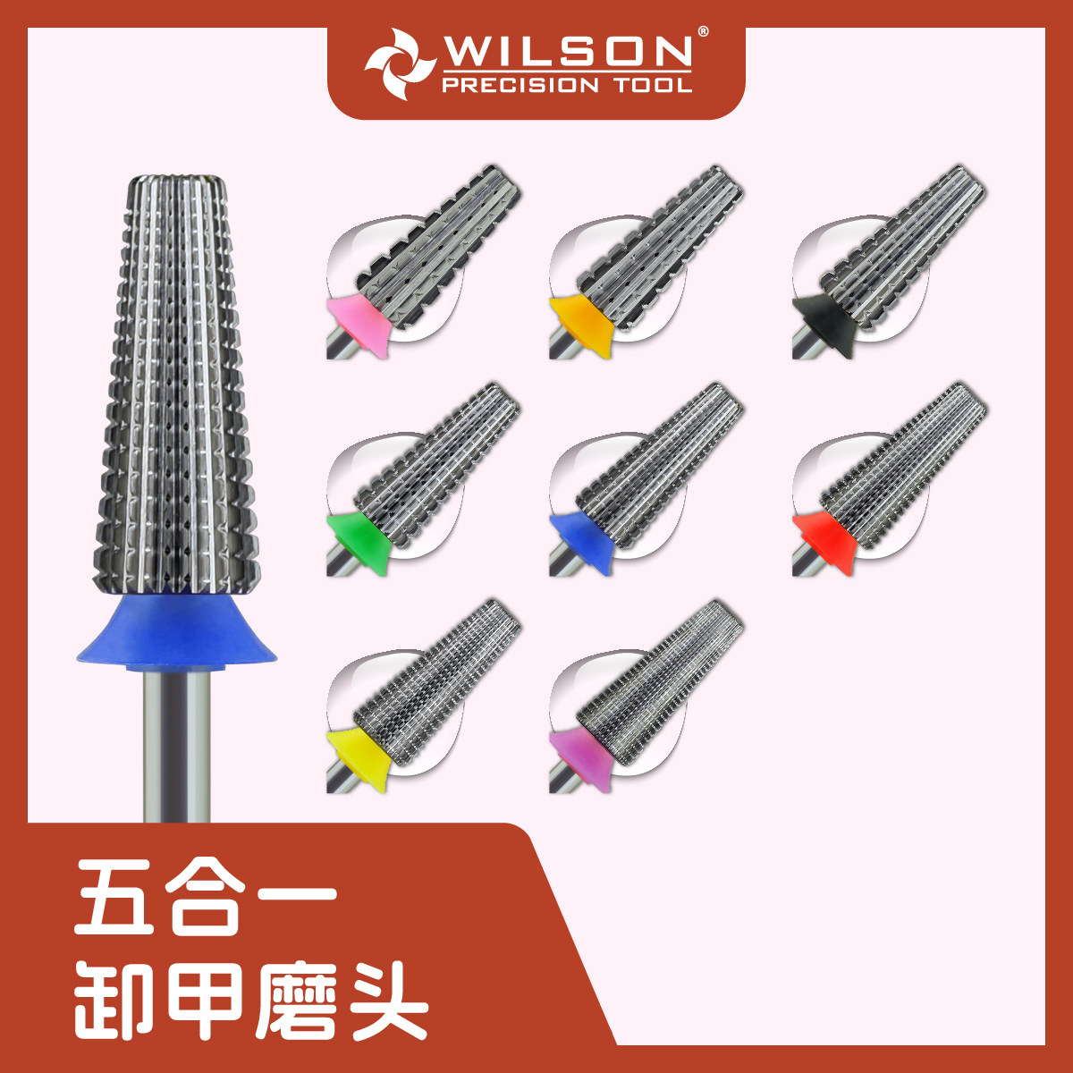 WILSON惠而顺6.0mm五合一直刃-本色小直径美甲卸甲磨头双向