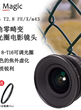 slrmagic18mmt2.8广角e卡口微单微距手动全画幅定焦人像电影镜头
