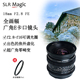 slrmagic18mm f2.8广角全画幅微单手动对焦定焦e卡口电影人像镜头