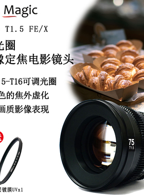 slrmagic75mmT1.5长焦全画幅e卡口大光圈微单人像相机镜头电影