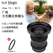 slrmagic10mm T2.1广角定焦人像大光圈手动m43镜头卡口电影国产