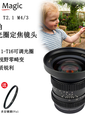 slrmagic10mm T2.1广角定焦人像大光圈手动m43镜头卡口电影国产