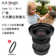 slrmagic10mm T2.1广角定焦人像大光圈手动m43镜头卡口电影国产