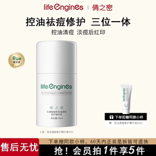 舒缓控油祛痘黑头白头粉刺毛孔 倩之密乳糖酸清痘精华液修护保湿