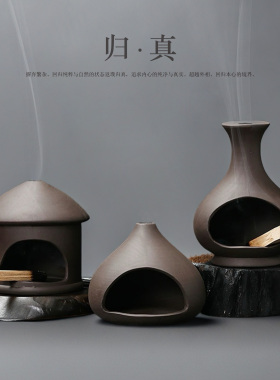 归真◆圣木鼠尾草雪松托盘陶瓷香薰炉摆件底座净化小壁炉雪松香炉