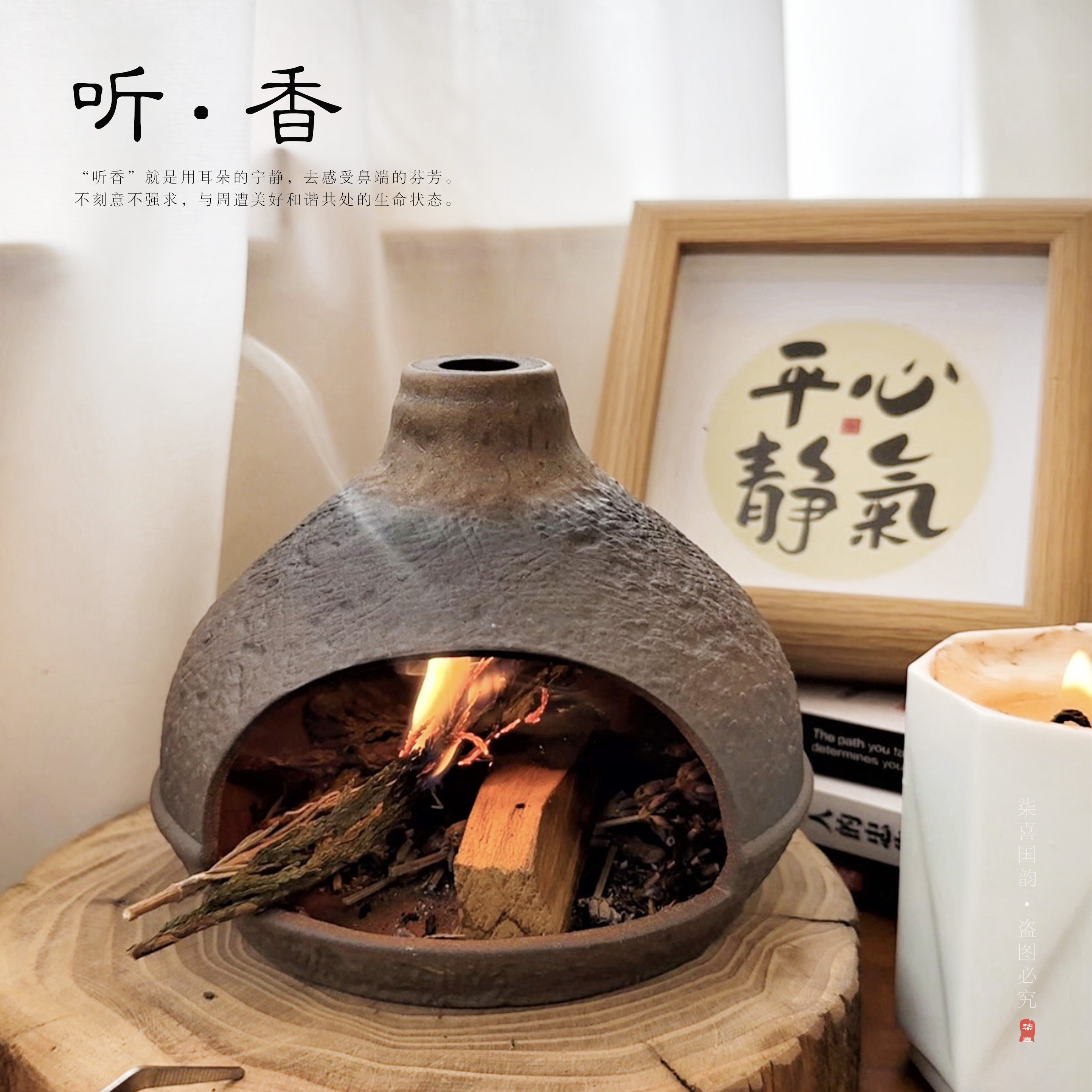 听香◆手作陶瓷香薰炉净化空间圣木鼠尾草雪松炉燃烧托盘植物香薰