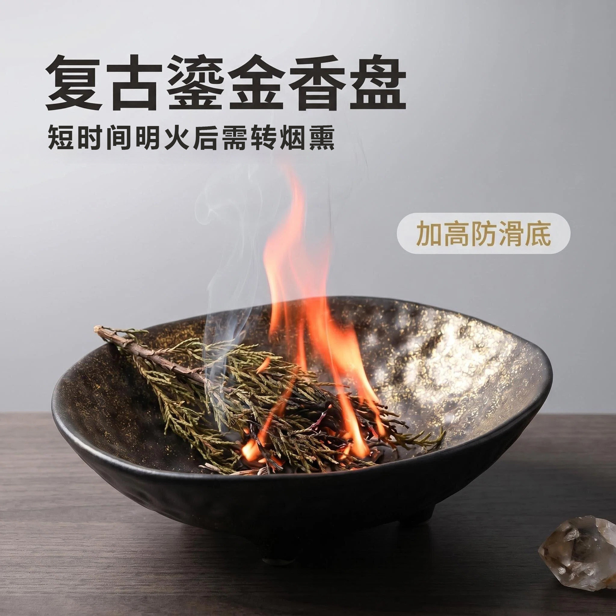 复古鎏金燃烧容器藏香柏香薰盘燃烧盘鼠尾草净化燃烧空间