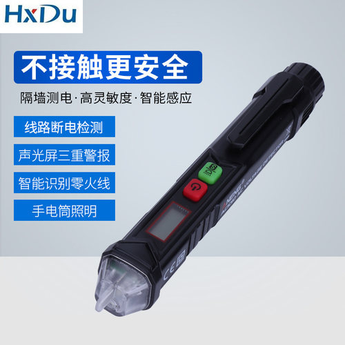 数显电笔非接触式测电笔感应式线路检测笔多功能声光报警电笔高精